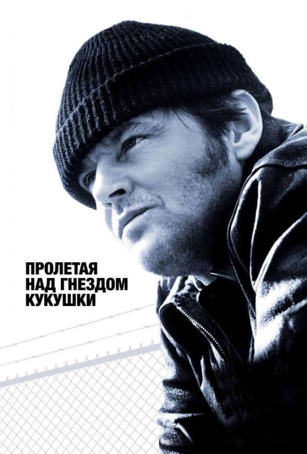 Пролетая над гнездом кукушки 1975 Смотреть Онлайн Бесплатно в Хорошем Качестве
